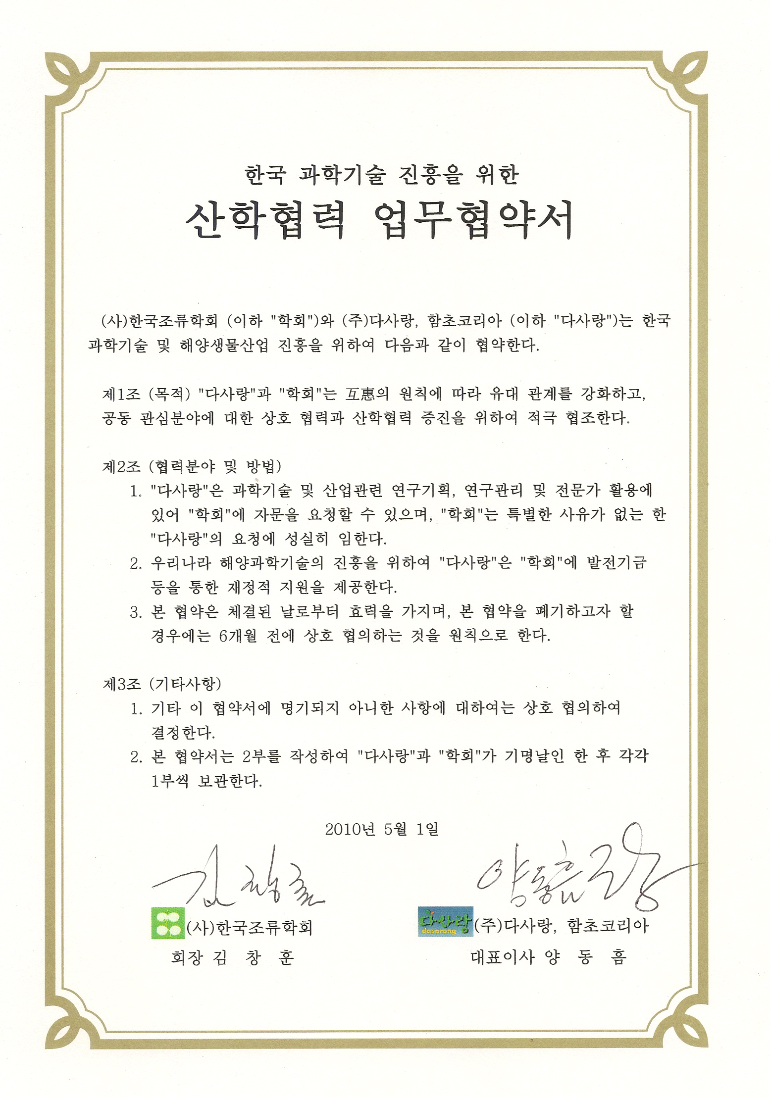 신안함초